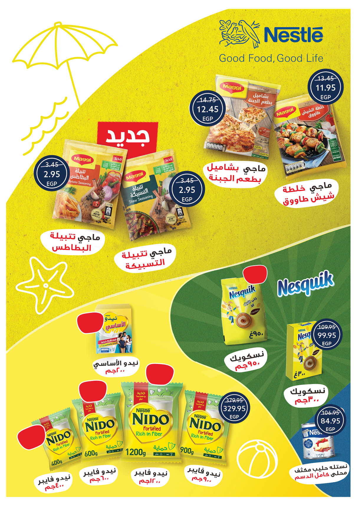 oscar offers from 28jul to 3jun 2025 عروض أوسكار من 28 يوليو حتى 3 يونيو 2025 صفحة رقم 24